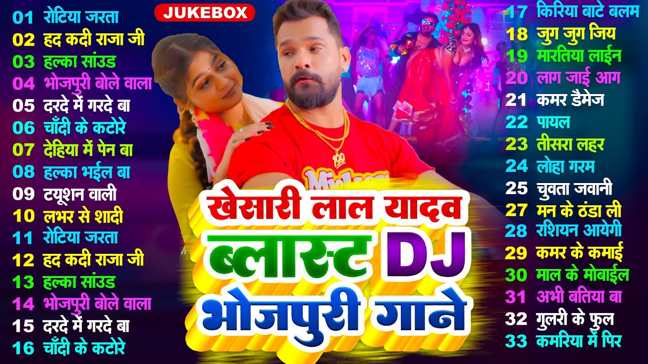 New Superhit Bhojpuri Hits Song 2025 | Bhojpuri Nonstop Song 2025 | Khesari Lal Yadav ka New Song's