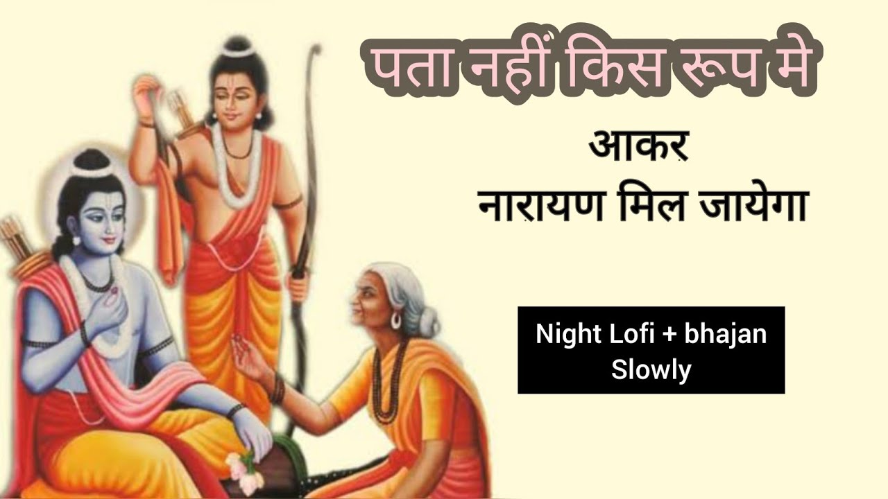 Pata Nahi Kis Roop Me narayan Mil Jayega | Lofi Version | Narayan ...