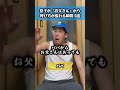 息子が「お父さん」から呼び方が変わる瞬間 5選
