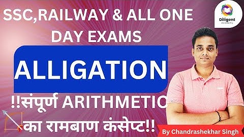 Complete Alligation Part - 5 || Best Tricks & Smart Concept For All Govt Exams