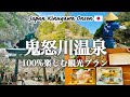 【鬼怒川観光_栃木】鬼怒川温泉街♨️を100%満喫できるおすすめゴールデンプランを紹介!観光費用まとめ💰|鬼怒川ライン下り|鮮度抜群の絶品川魚店|レモン牛乳|HACHIYACAFE|SL大樹