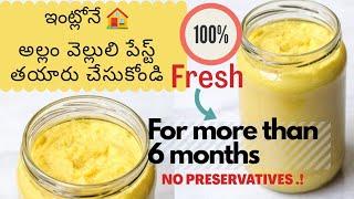 HOW TO MAKE GINGER GARLIC PASTE IN TELUGU | Homemade అల్లం వెళ్లుళ్లి పేస్ట్ with out Preservatives