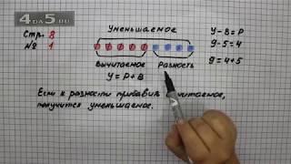 Страница 8 Задание 1 – Математика 3 класс Моро – Учебник Часть 1