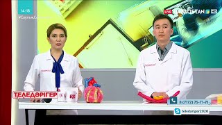 картинка: «ТЕЛЕДӘРІГЕР». Жүректің емі