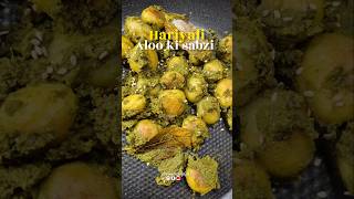 hariyali aloo|aloo ki sabji|hariyali dum aloo|aloo ki sabji| green potato curry#shortrecipe