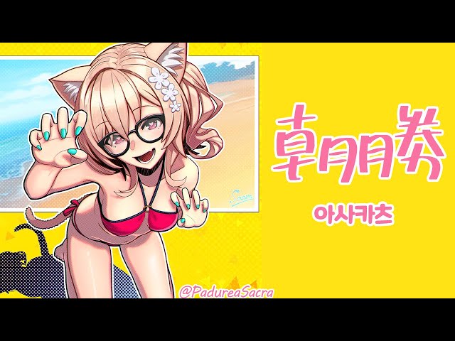 【朝勝】火曜日　오늘도화이팅! #80のサムネイル