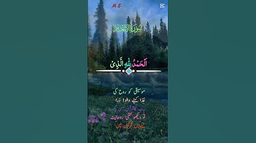 🎙️جمال التلاوة برواية ورش من الأنعام:ٱلْـحَمْدُ لِلَّهِ ٱلَّذِي خَلَقَ ٱلسَّمَـٰوَاتِ وَٱلْأَرْضَ ✨