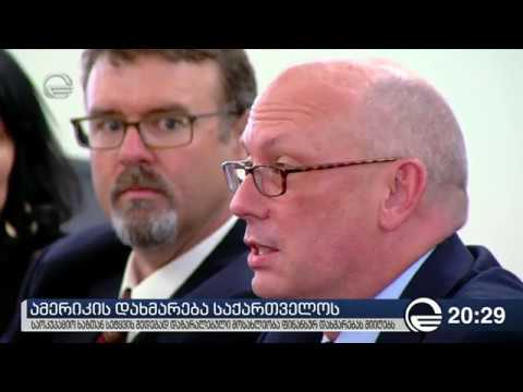 ამერიკის დახმარება საქართველოს