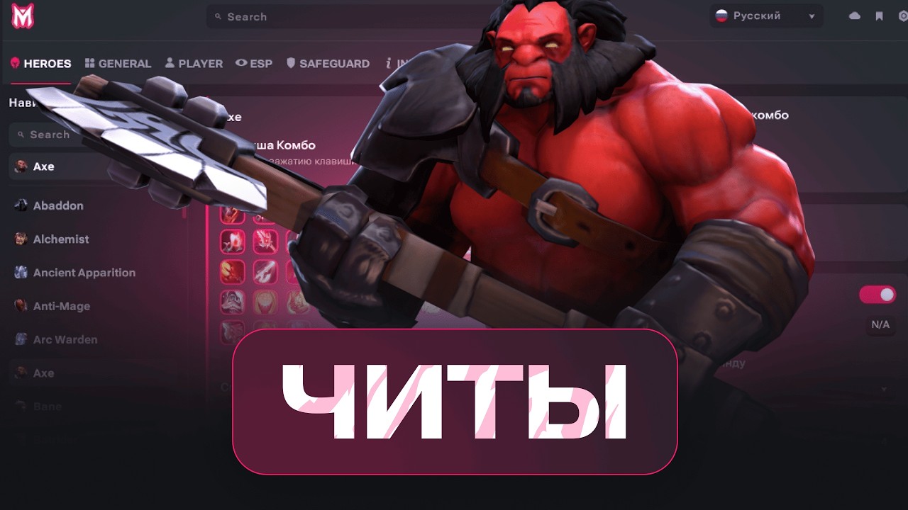 AXE С ЧИТАМИ — УЛЬТА БЕЗ КД ВРАГИ В ШОКЕ РАМПАГИ 24/7 / МЕЛОНИТИ DOTA 2