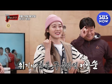&amp;#39; / Delicious Rendezvous <strong>Preview</strong> | <strong>SBS</strong> NOW