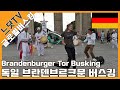 [느닷TV] 🇩🇪평화의상징 독일 브란덴브르크 문 버스킹 l Brandenburger Tor Samulnori Busking l 판굿 l 사물놀이 느닷