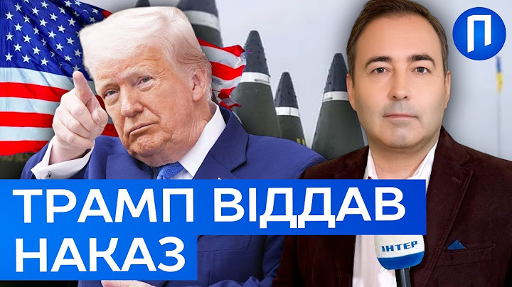 Американські ПОСАДОВЦІ ПІДТВЕРДИЛИ! Партія ОЗБРОЄННЯ вже РОЗМОРОЖЕНА та на ФРОНТІ  | Подробиці