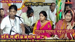 Video Download