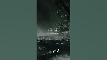 ربنا لا تحملنا 🔊قران الكريم للقارئ احمد منير