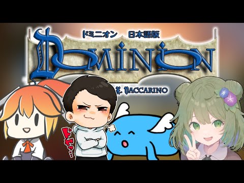 【Dominion】全員ミリしらドミニオン！LLGメンバーで神ボードゲーム！【Vtuber】