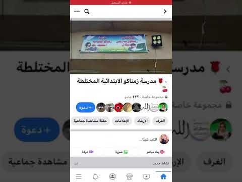 مدرسة زمناكو الابتدائيه المختلطه