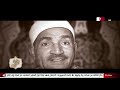 سفراء القرآن حلقة الجمعة الشيخ طه الفشني 16 4 2021 الحلقة الكاملة