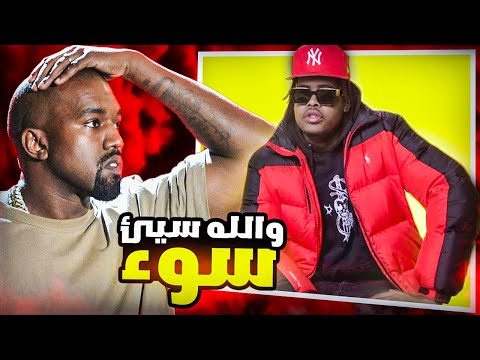 لقيت اسوء رابر في تاريخ الأرض من جد