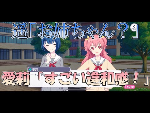 【プロセカ】史上最強の姉妹が爆誕したそうです。