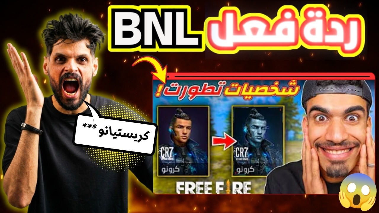 شخصية كرونو في التحديث الجديد ستتسبب في اعتزال بنل 🥶 التعديلات القادمة على الشخصيات ستصدمك😳😱