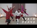 小さいお友だちにピッタリ！ あそびうた「トナカイのクリスマス」【CDつき楽譜集『クリスマスSONGS』】