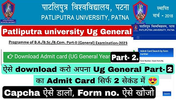 Patliputra university part 2 exam update, ppu part 2 general exam schedule #ppu #part2 #ug #exam