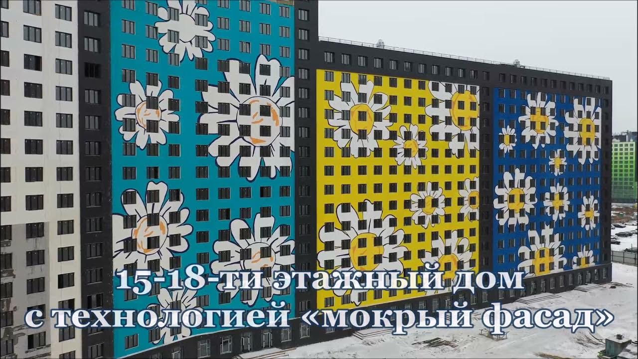 Жк ромашки камеры. ЖК ромашки 3 корпус. Студии в ЖК ромашки. ЖК ромашки СПБ камера. ЖК ромашки 3 корпус ход строительства.