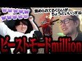 【MRSH vs FL】ビーストモードのmillion選手の活躍に椅子から転げ落ちるade【VCJ Split2 Main Stage Day4】
