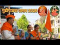 ग ढ प डव उत सव 2026 अल लम प रभ जय त Gudi Padwa Utsav 2026 Releted With Anubhav Mandapam 