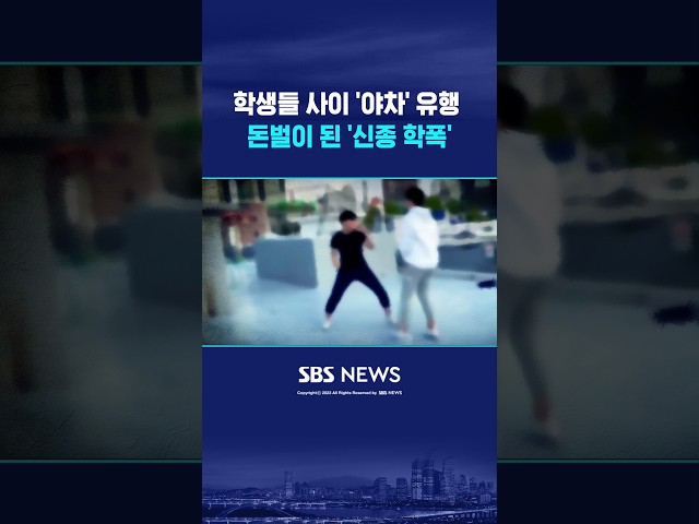영상 거래에 '충격' #shorts