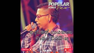 චාමර වීරසිංහ songs💖🥰 | හදවතට දැනෙන සිංදු | Best of Chamara Weerasinghe | Old best songs | @G.r.N450 screenshot 3