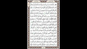 سوره نساء (آیات 24 الی 26)