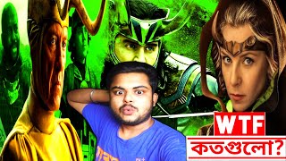 Loki All Episode Explained In Bengali | Loki vs Lady loki | Marvel