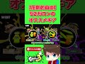 【必見】52ガロンのオススメギアを語るメロン【メロン/スプラトゥーン3/切り抜き】#shorts
