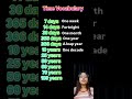 Time Vocabulary #learnenglish #english #vocabs #spokenenglish #englishgrammar #englishvocabmastery