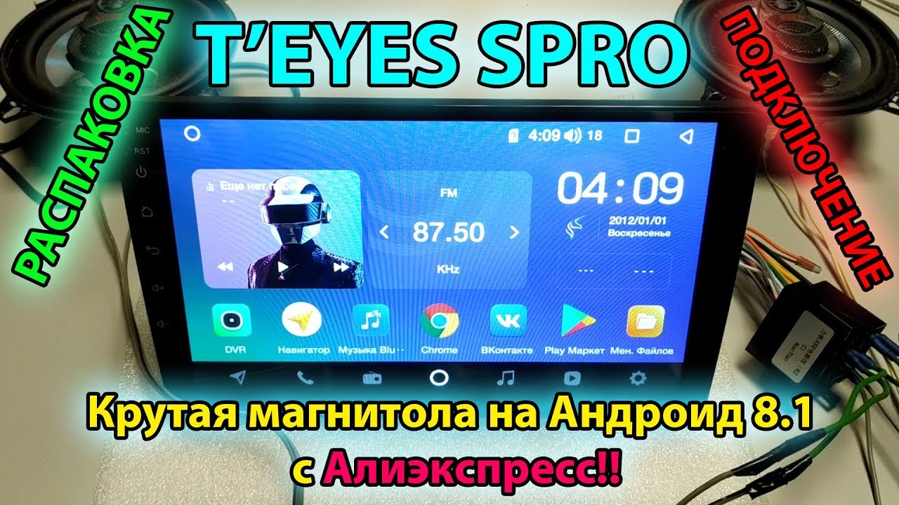 Teyes разряжает аккумулятор