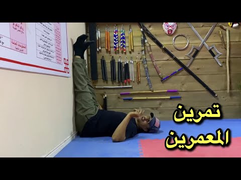   افضل تمرين لتحسين صحتك و صحة كبار السن