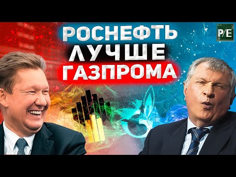 Акции Роснефти: стоит ли покупать в 2023 году? Обзор компании