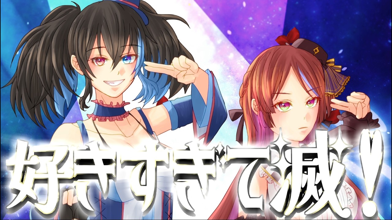 【ACE Studio】好きすぎて滅！【