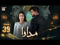 Madawa Episode 39 (13 Jan 2026) | Omer Shahzad & Aiza Awan
