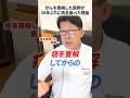 30年ぶりに牛豚を食べ始めた理由 #健康 #がん #がん予防