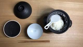 【超簡単】ご飯専用土鍋でお米の炊き方解説します！
