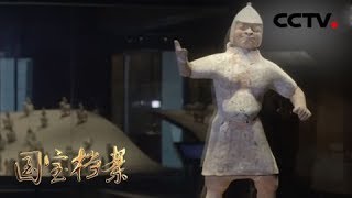 《国宝档案》 从东晋到北魏——胡风汉韵 20190411 | CCTV中文国际