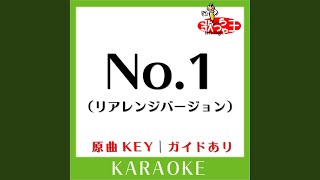 Download Lagu No.1 (アレンジバージョン) (カラオケ) (原曲歌手:槇原敬之) MP3
