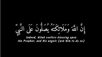 كروما شاشة سوداء قرآن كريم🖤🎧 تلاوة من سوره الأحزاب - القارئ اسلام صبحي🖤🎙️
