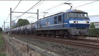 東海道線 下り 臨専用 9863レ 貨車回送 EF210−136(新)新塗装+タキ14両 刈谷ー逢妻間 通過 2026年7月12日(日)撮影