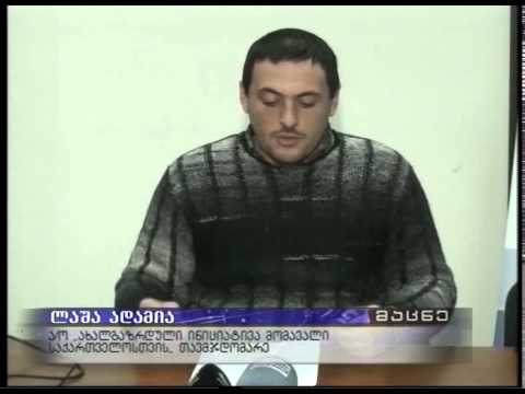 “ახალგაზრდული ინიციატივა მომავალი საქართველოსათვის“  აჭარის მთავრობის 2014 წლის საქმიანობას აჯამებს