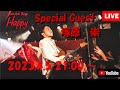 Online Bar Happy 2023年4月5日  生演奏の夜