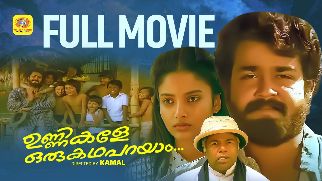 Unnikale Oru Kadha Parayam Full Movie | ഉണ്ണികളേ ഒരു കഥ പറയാം | Mohanlal Movie | Birthday Special