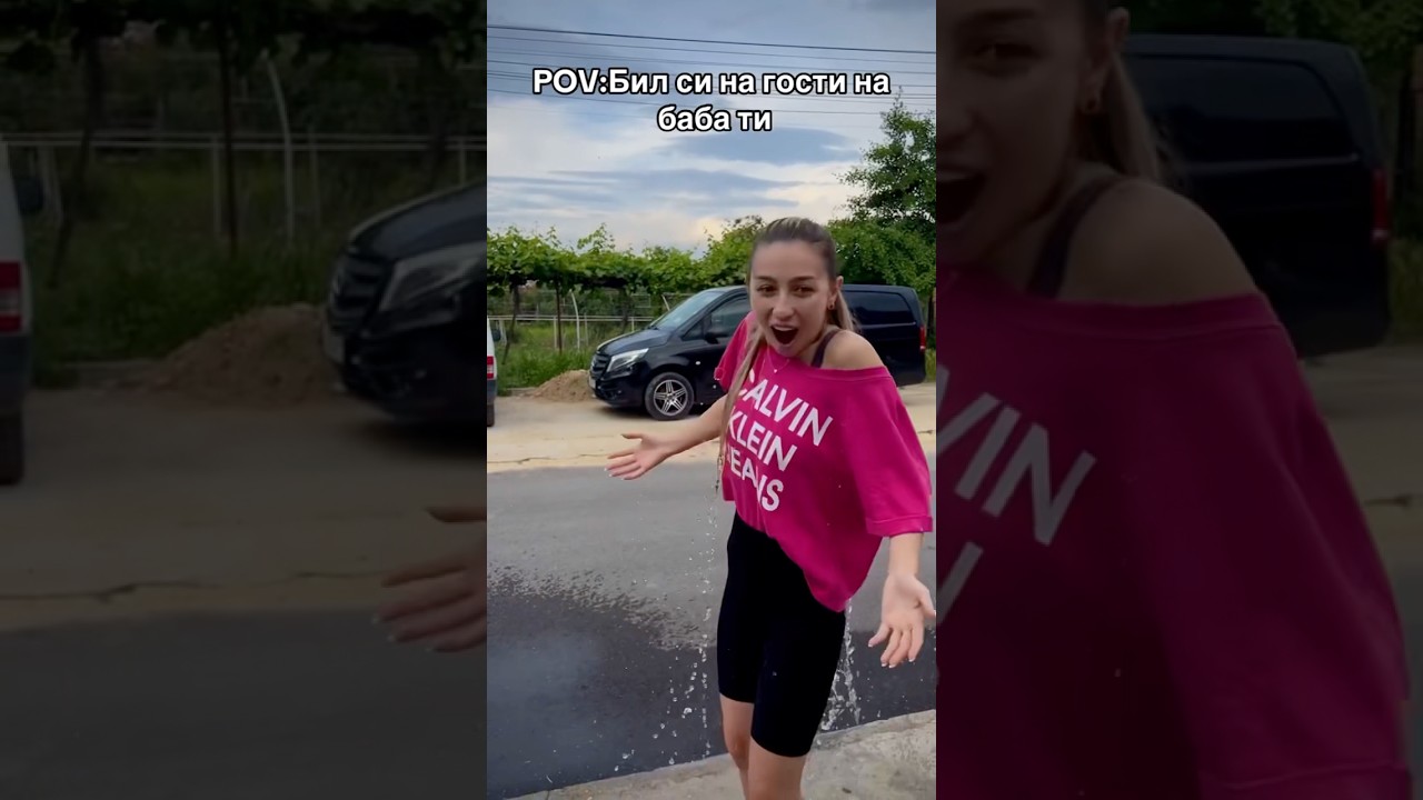 POV: бил си на гости при баба си